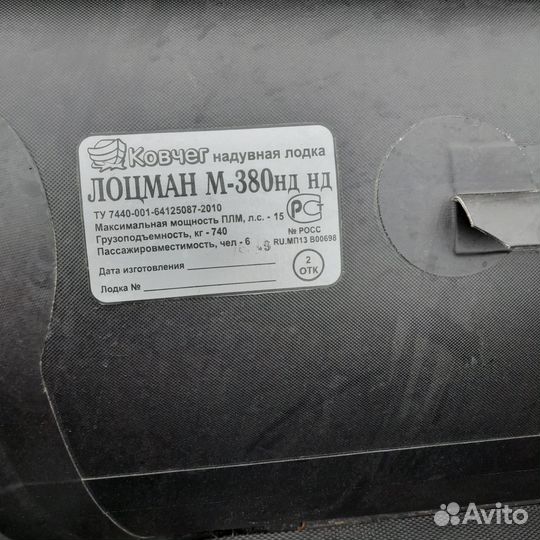 Лодка пвх с мотором