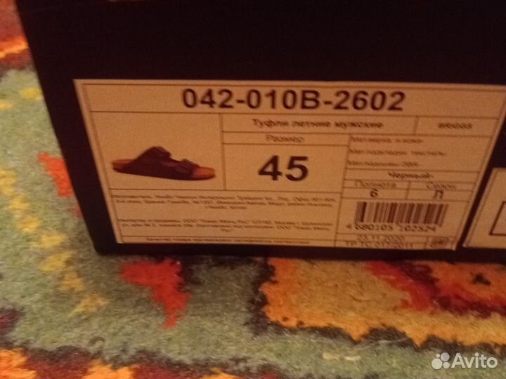 Шлепки мужские кожаные 45 размер