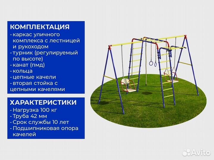 Спортивный детский комплекс для дачи