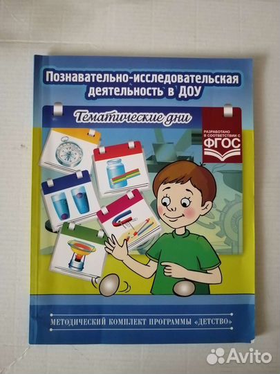 Книга экспериментирования детям