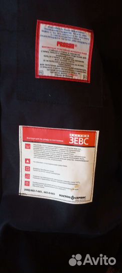 Костюм Зевс д/сварщика, р 48-50. Новый