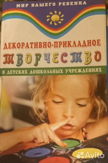 Для воспитателей доу книги