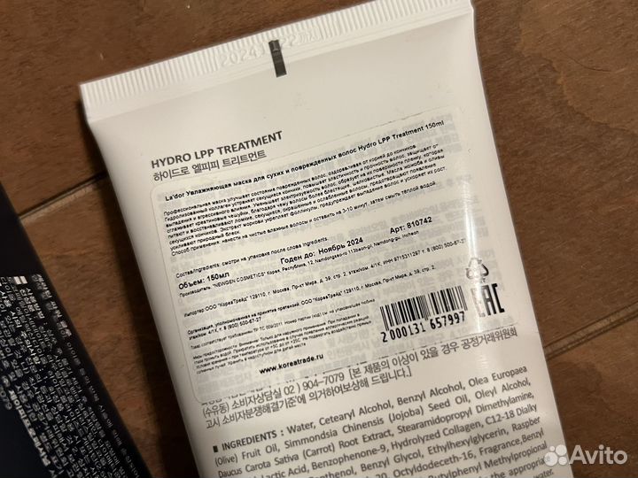 Маска для волос Lador Hydro LPP treatment