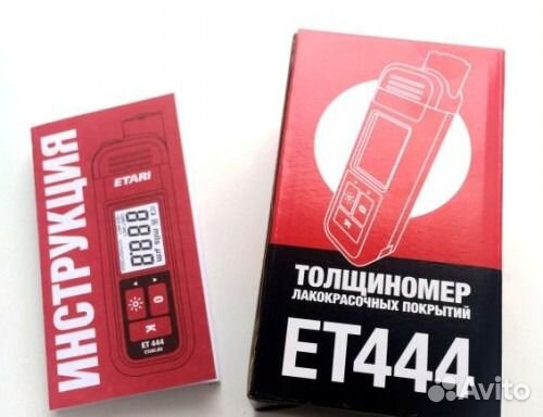 Аренда самокалибрующегося толщиномера ет-444