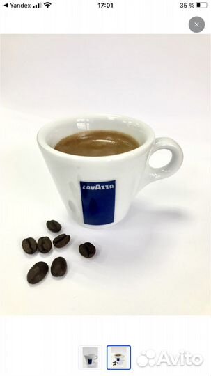 Чашки lavazza 4шт