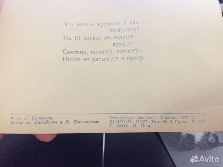 Набор фотокарточек СССР Изогиза Москва 1956