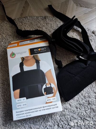 Бандаж для плечевого сустава