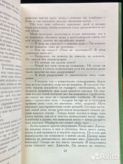 Рабиндранат Тагор. Сочинения в восьми томах. Том 3