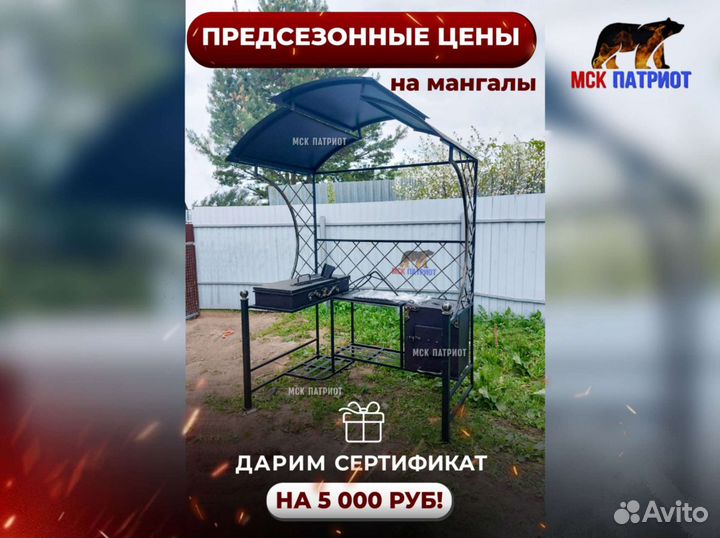 Мангальная зона