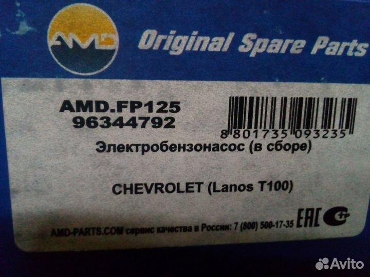 Корпус бензонасоса в сборе новый lanos Nubira Zaz