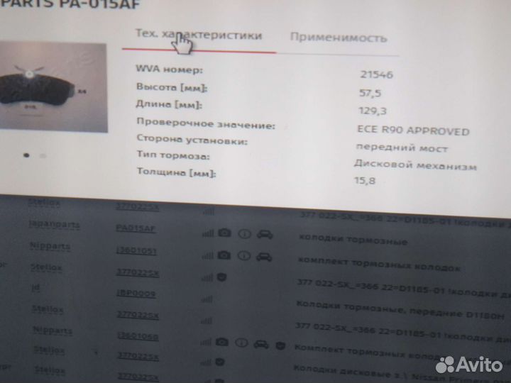 Тормозные колодки ниссан алмера н16