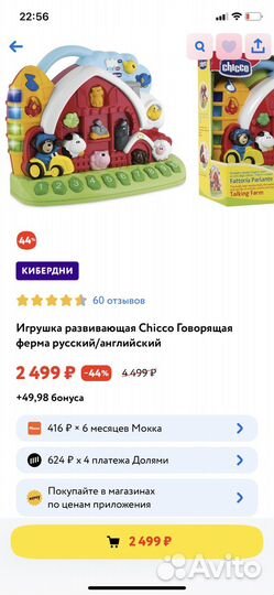 Игрушка музыкальная Ферма Chicco