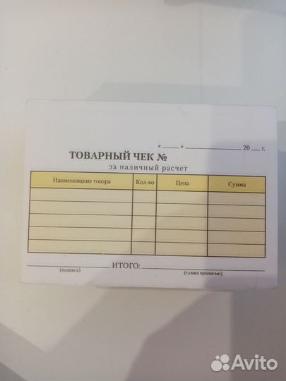 Товарный чек самокопирующийся