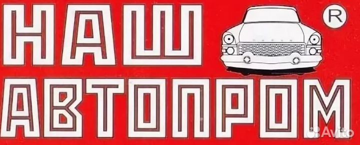 Модели Наш Автопром 1:43