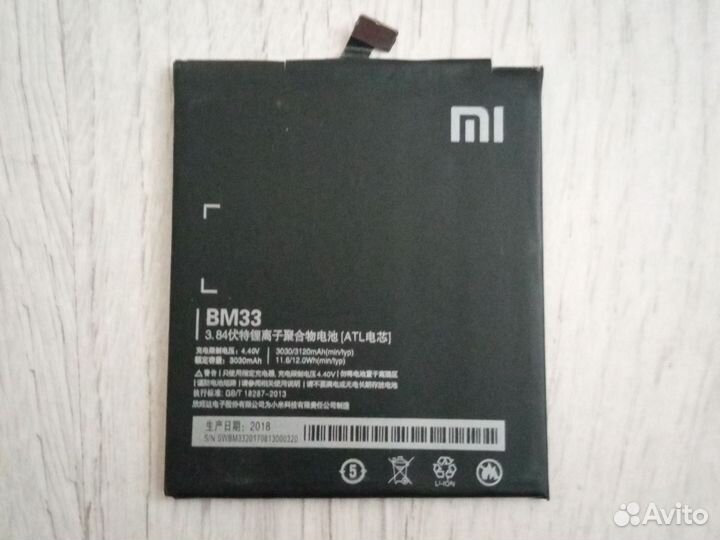Аккумулятор для Xiaomi BM33 (Mi4i)