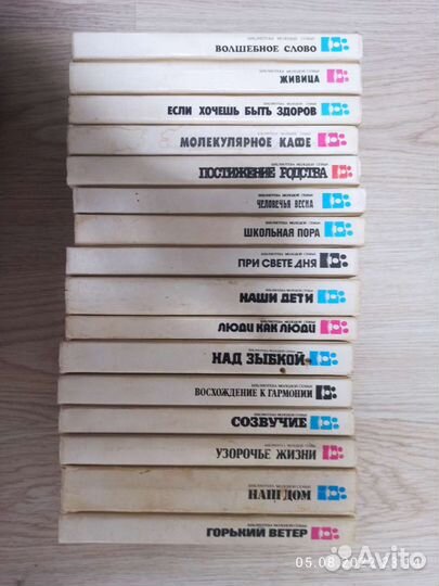 Библиотека Молодой Семьи 16 книг