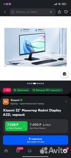 Монитор xiaomi