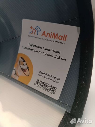 Воротник защитный