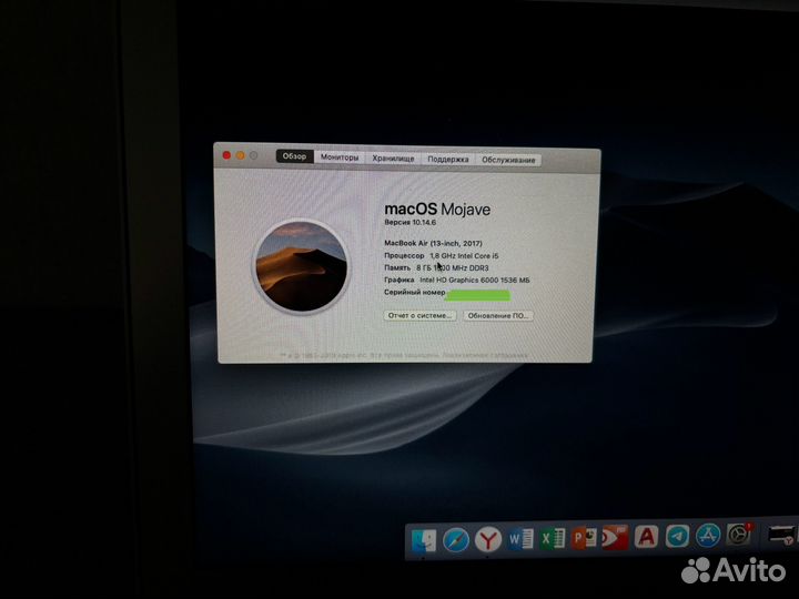 Apple MacBook Air 13.3