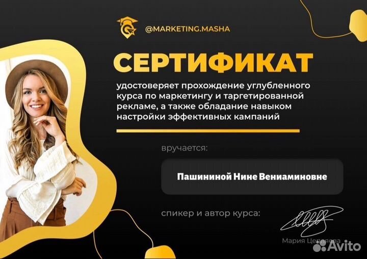 Смм продвижение. Смм-менеджер.Таргетолог