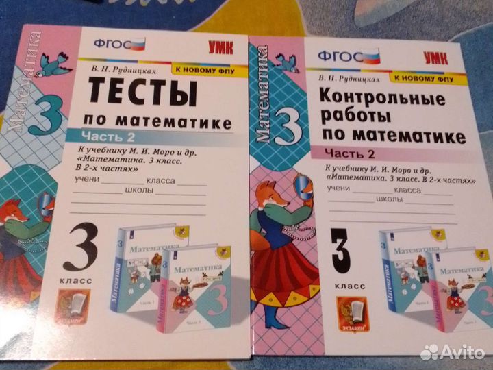 Рабочие тетради 3 класс школа россии