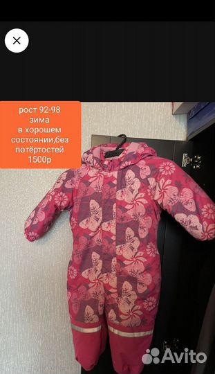 Зимний комбинезон 92-98 baby go