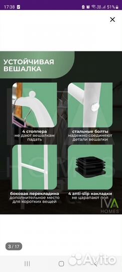 Вешалка напольная металлическая