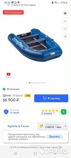 Надувная лодка пвх бу