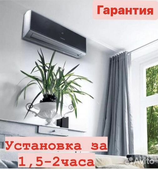 Установка кондиционеров монтаж любой сложности