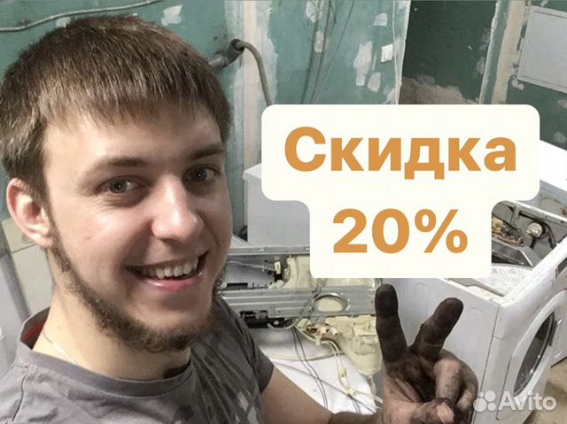 Ремонт стиральных машин / ремонт холодильников