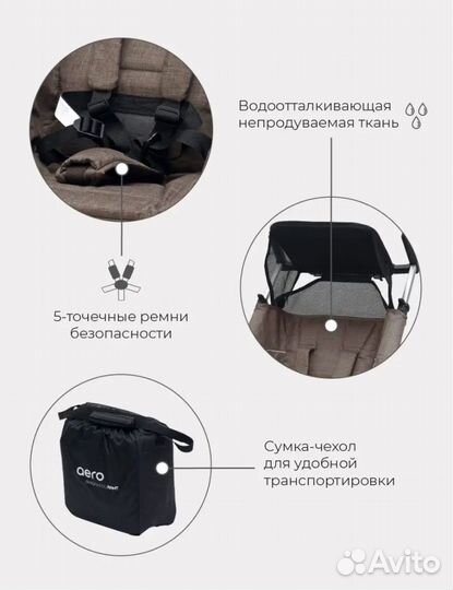 Коляска Rant Aero