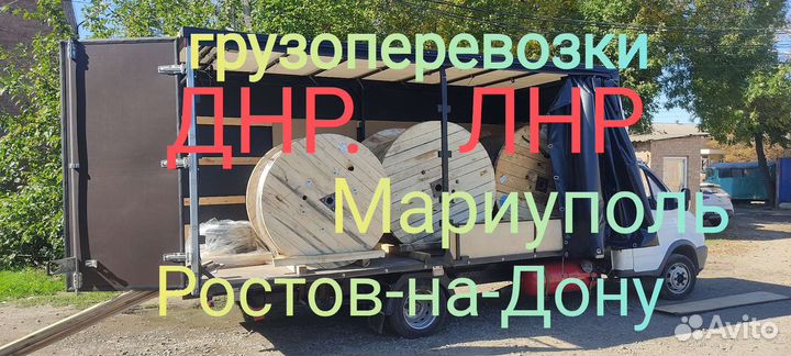 Грузоперевозки Ростов-на-Дону,Крым,днр,лнр