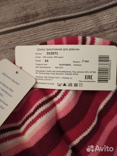 Шапка для девочки р.54