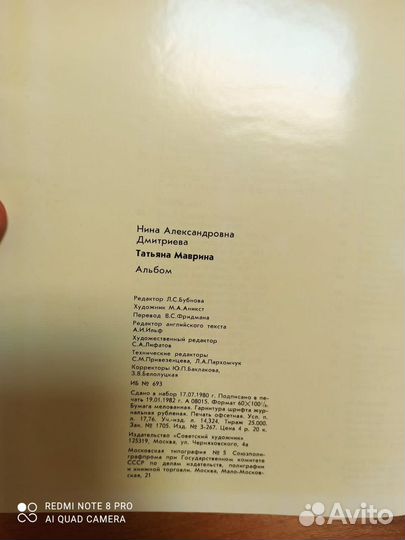 Книга Татьяна Маврина