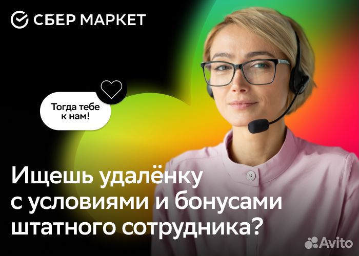 Оператор вх. звонков на дому(без опыта,подработка)