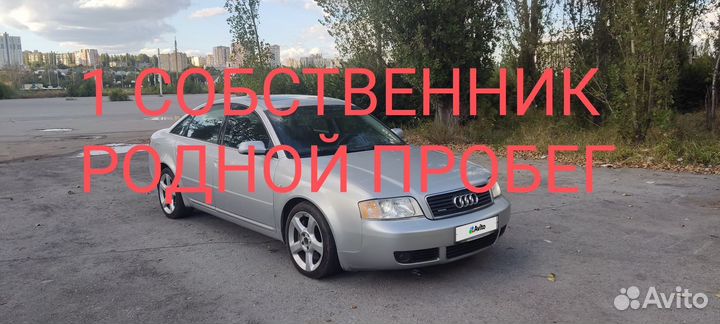 Audi A6 2.7 AT, 2003, 177 000 км