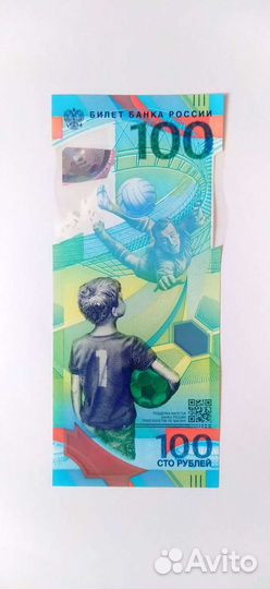 Банкнота 100 рублей сочи 2018