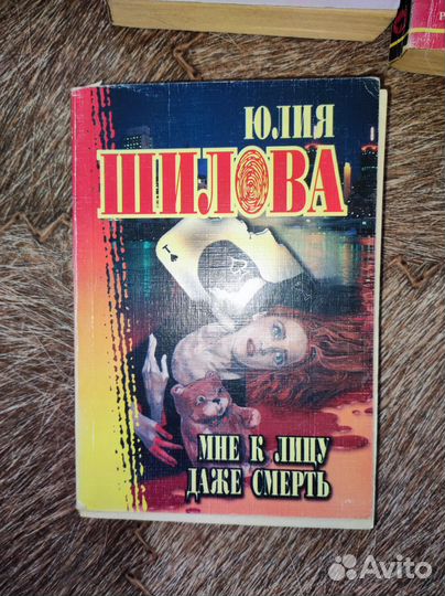 Детективы Донцовой, Марининой, Шилова, Серова