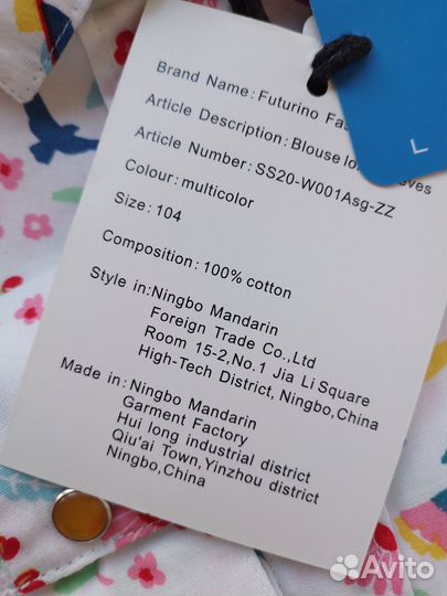Блузка для девочки 104