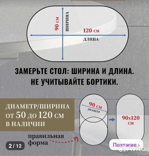 Скатерть на стол 90х120см