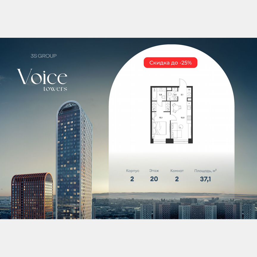 1-к. квартира, 37,1 м², 20/33 эт.