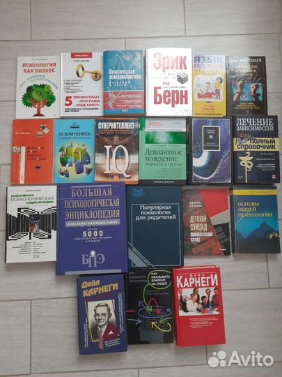 Книги по психологии и саморазвитию