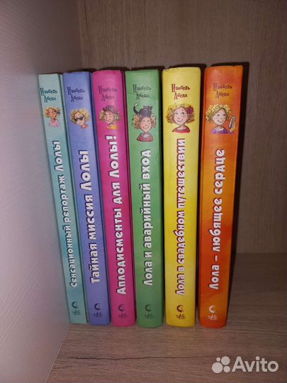 Изабель Абеди серия книг 