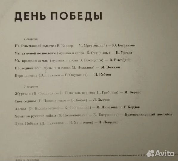 День победы Песни и марши 5 шт.одним лотом