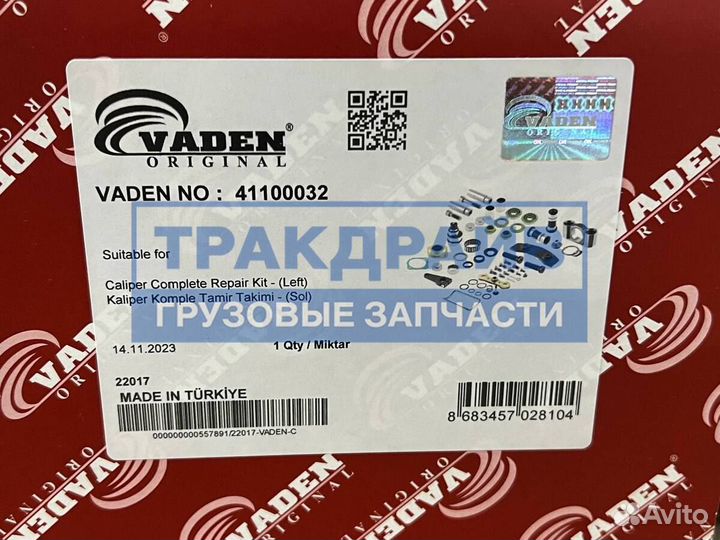 Ремкомплект суппорта Meritor DX195 левый полный комплект