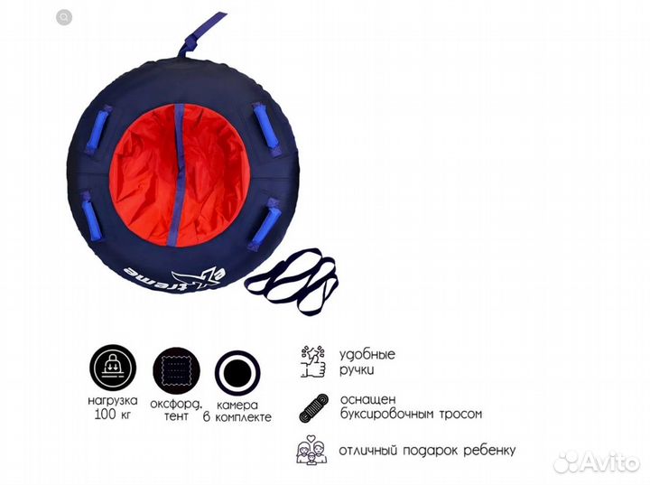 Тюбинг-ватрушка снегоходная - Extreme сверхпрочный