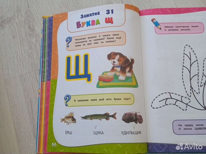 Книга для дошкольников