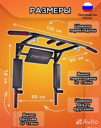 Турник брусья пресс 3 в 1, до 200 кг., Россия