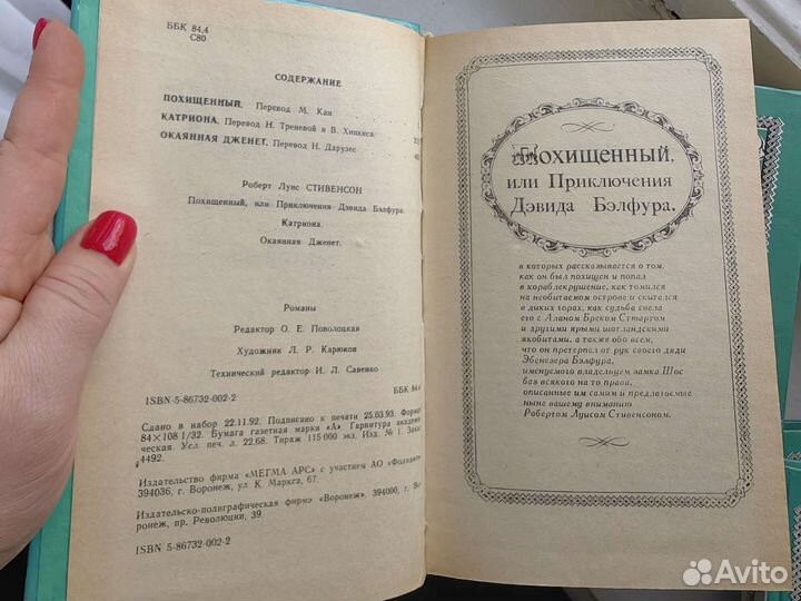 Роберт Льюис Стивенсон. Собрание сочинений