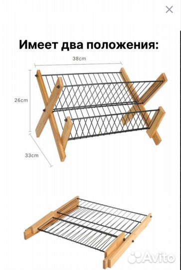 Сушилка для посуды